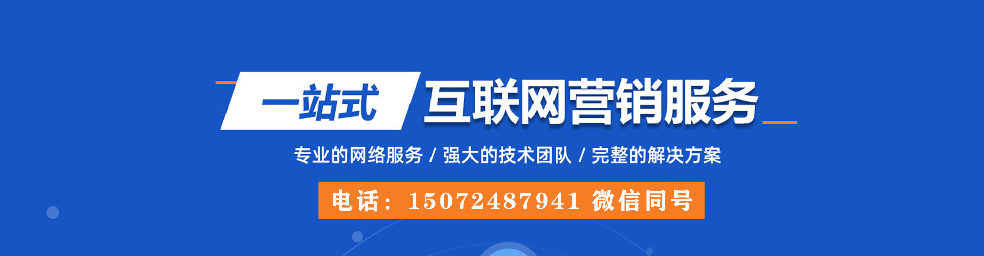兴仁竞价推广开户