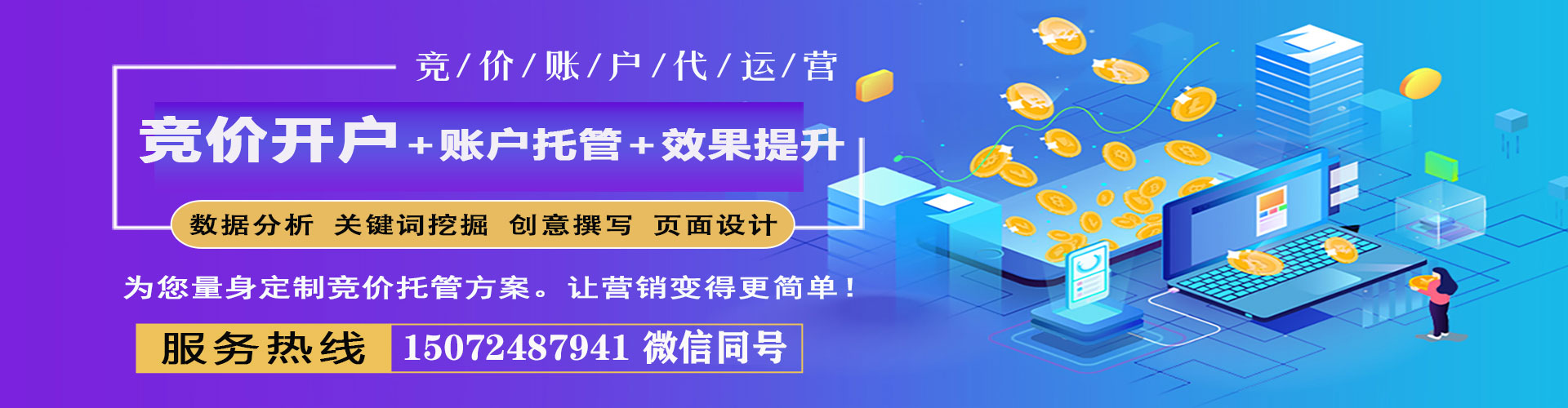 兴仁百度代理开户