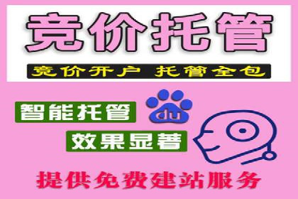案例分享：如何通过百度竞价获取精准流量